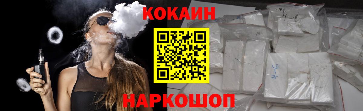 Cocaine Columbia Ахтубинск