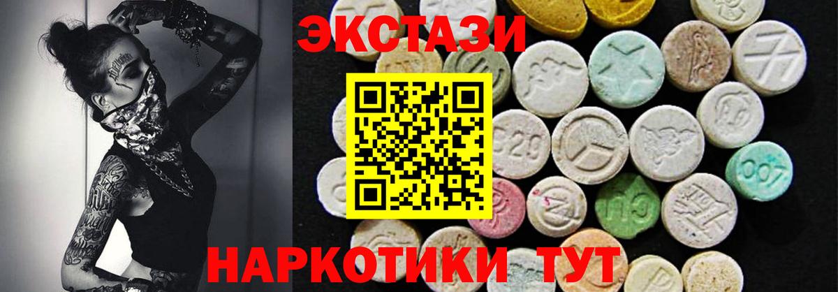 Ecstasy mix  Экстази  Вход с VPN  Ахтубинск  Экстази MDMA 