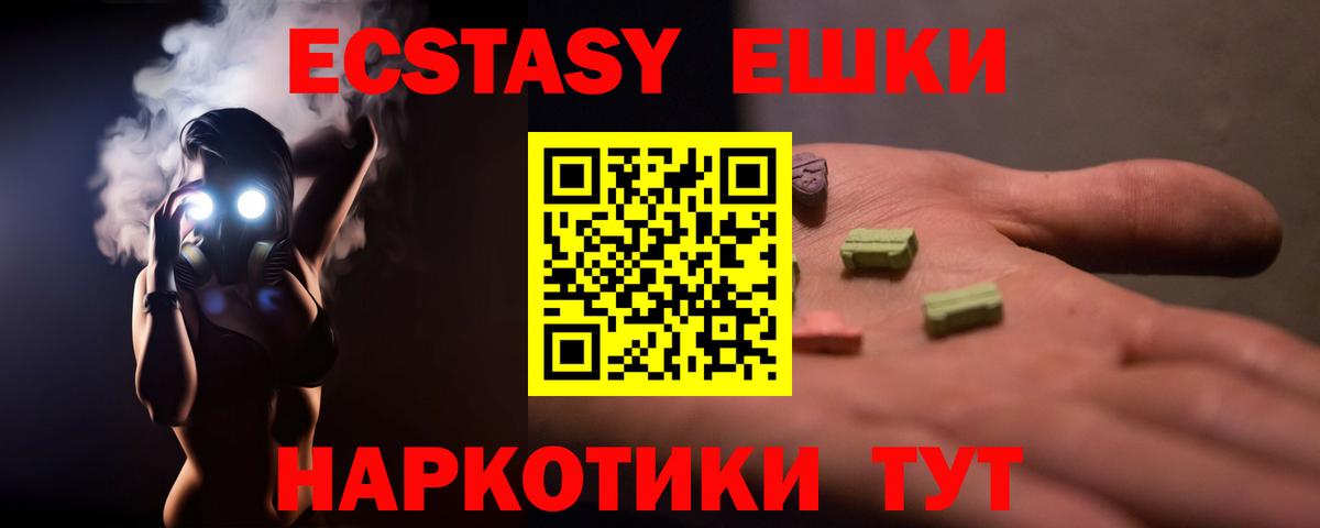 Ecstasy 99% Ахтубинск