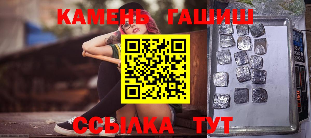 Гашиш гарик  ГАШ 40% ТГК  Вход с VPN  ГАШИШ  Ахтубинск 