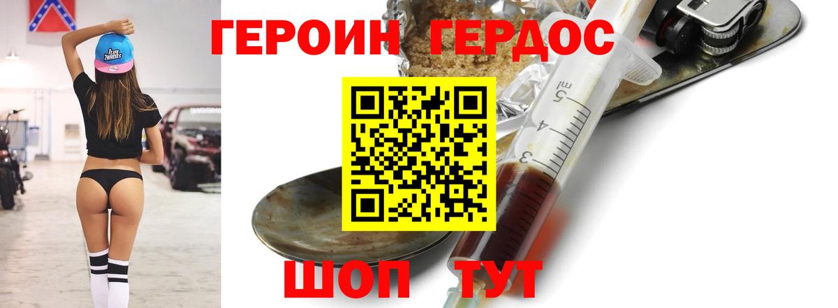 Героин  ГЕРОИН VHQ  Вход с VPN  Ахтубинск 