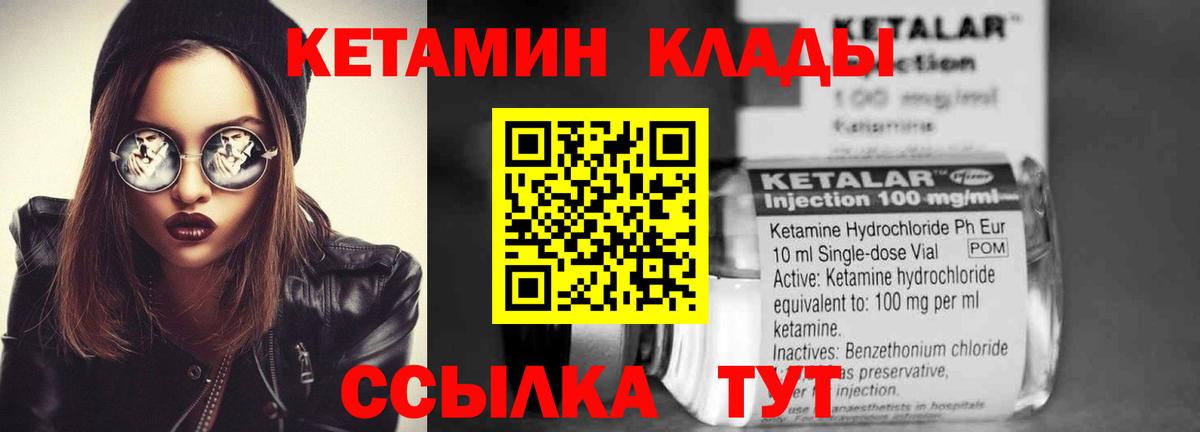 Кетамин VHQ  Вход с VPN  Кетамин VHQ  Ахтубинск 