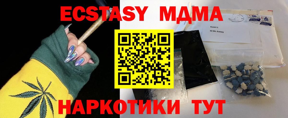 Ахтубинск  MDMA crystal  Вход с VPN 