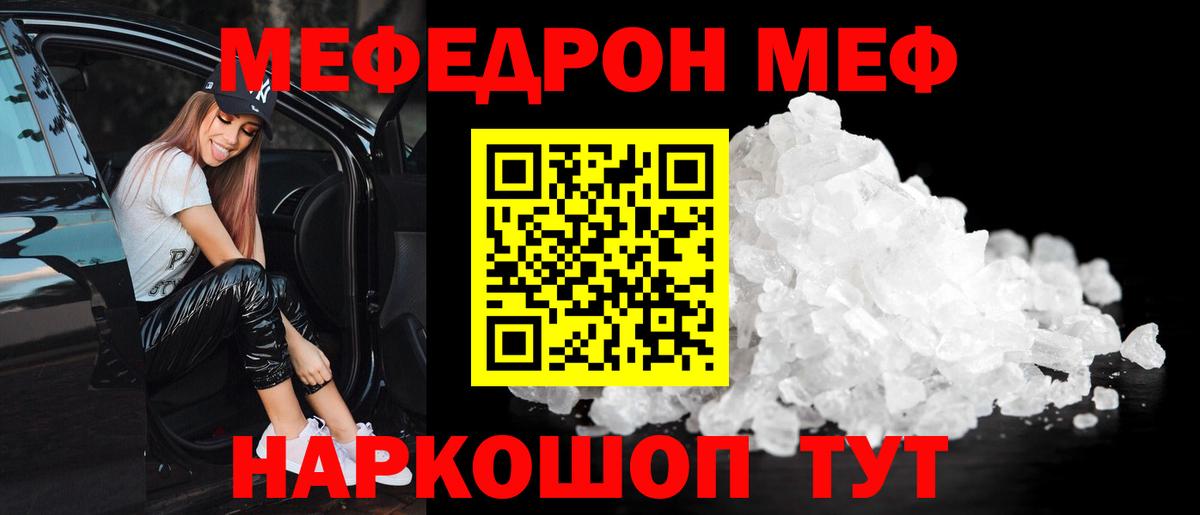 Мефедрон мука Ахтубинск