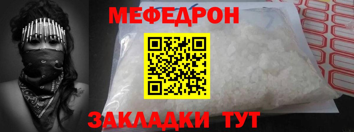 Меф мяу мяу  Меф  Ахтубинск  Вход с VPN 