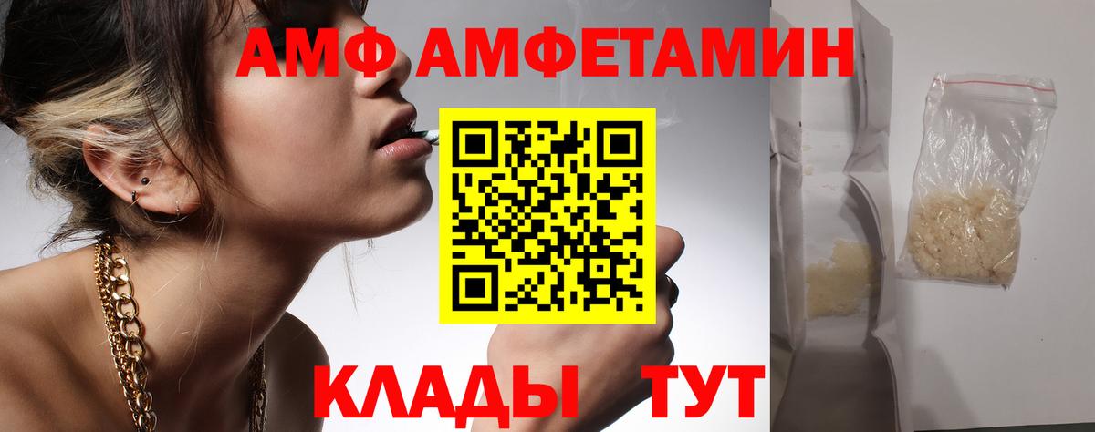 Метамфетамин кристалл  Вход с VPN  Ахтубинск 