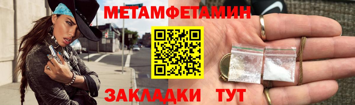 Первитин Декстрометамфетамин 99.9% Ахтубинск