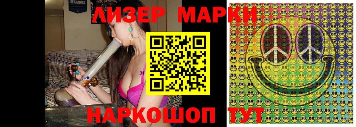 Марки N-bome  Вход с VPN  Ахтубинск  Марки N-bome 1,5мг 
