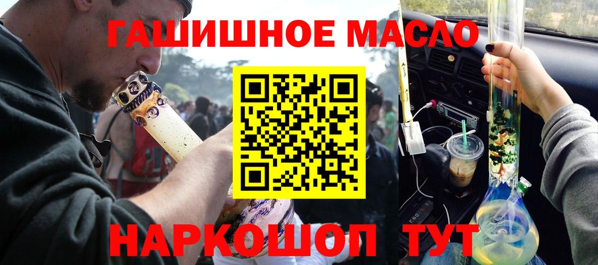 Ахтубинск  блэк спрут ONION  Вход с VPN  ТГК концентрат 